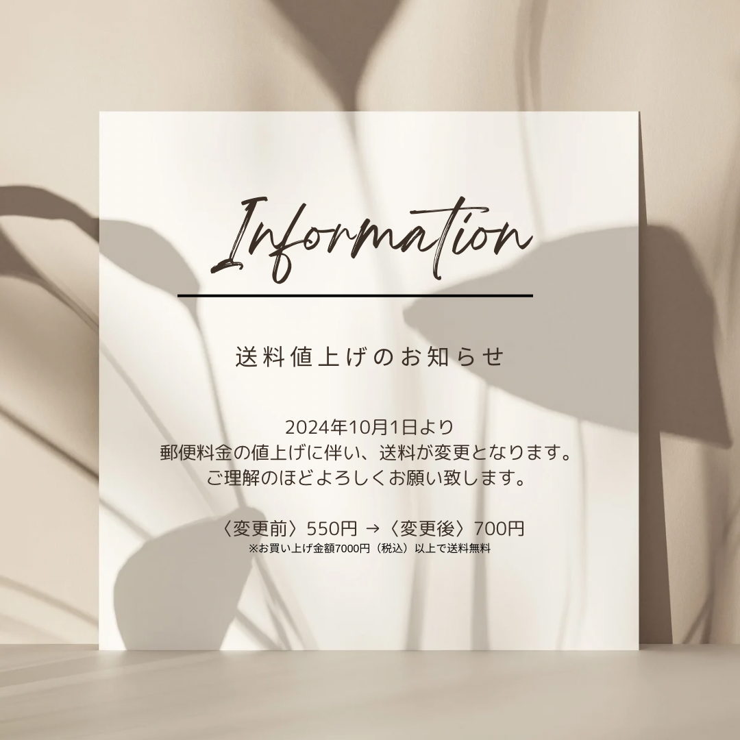 送料値上げのお知らせ – Leinani Hawaiʻi 送料値上げのお知らせ – Leinani Hawaiʻi